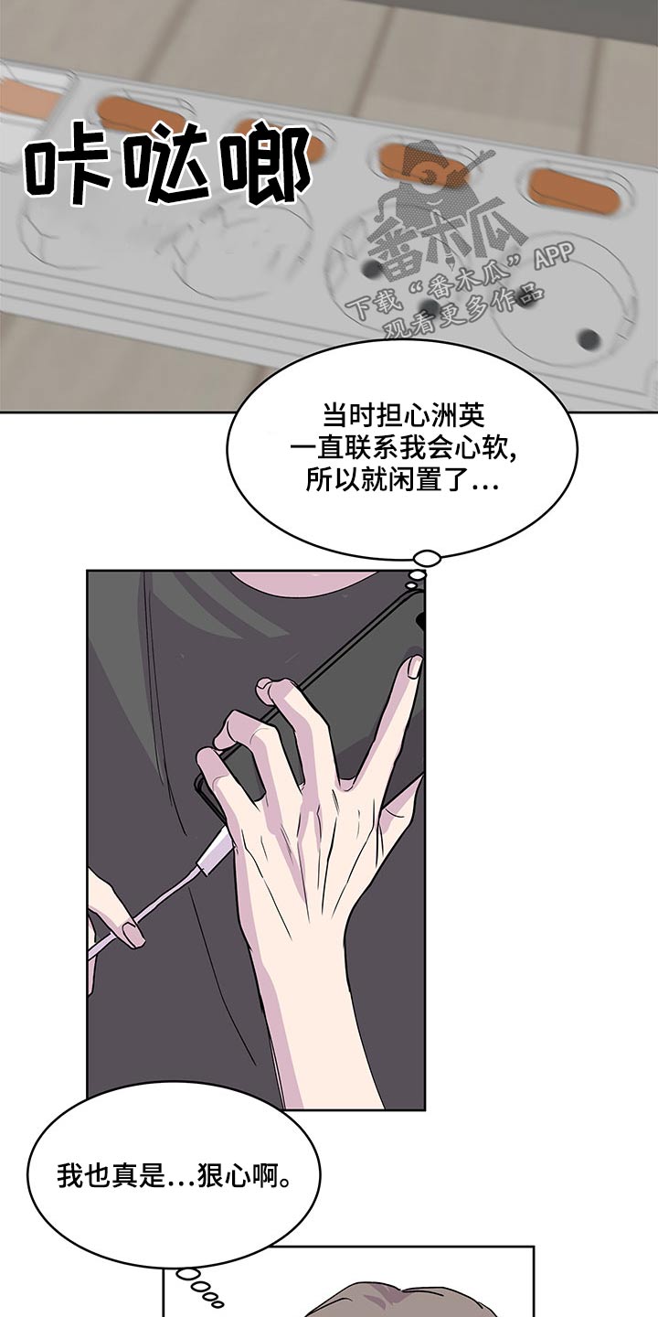 《兄弟情义》漫画最新章节第136章：我回来了【完结】免费下拉式在线观看章节第【20】张图片