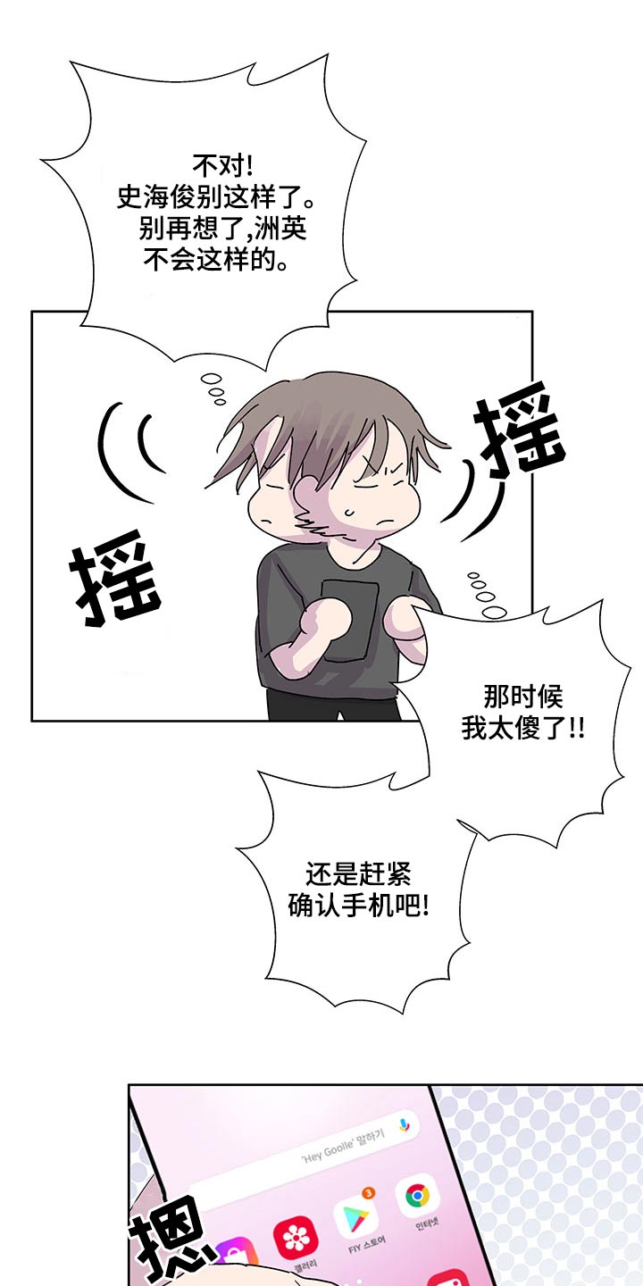 《兄弟情义》漫画最新章节第136章：我回来了【完结】免费下拉式在线观看章节第【18】张图片