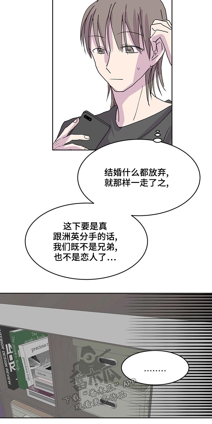 《兄弟情义》漫画最新章节第136章：我回来了【完结】免费下拉式在线观看章节第【19】张图片