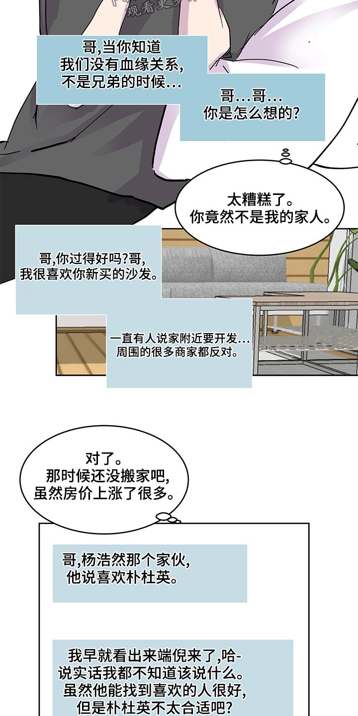 《兄弟情义》漫画最新章节第136章：我回来了【完结】免费下拉式在线观看章节第【16】张图片