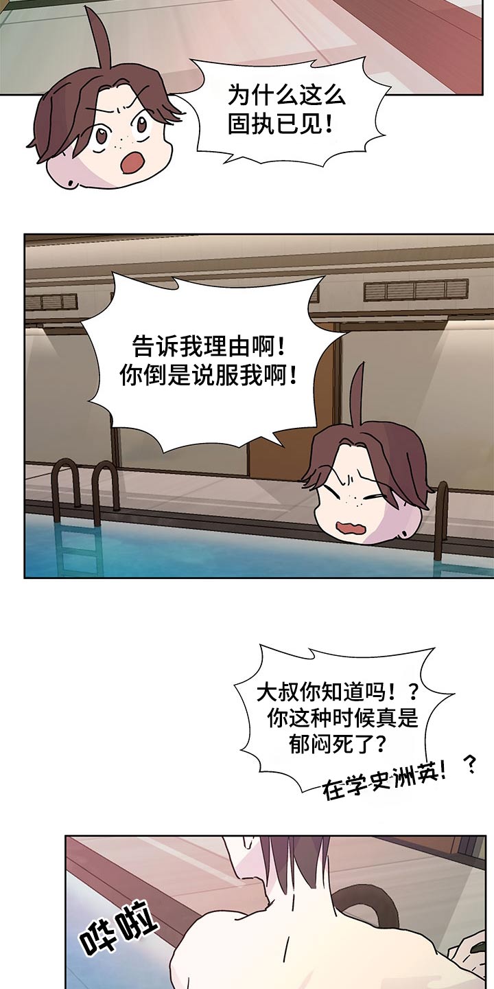 《兄弟情义》漫画最新章节第137章：【番外】协议书免费下拉式在线观看章节第【18】张图片