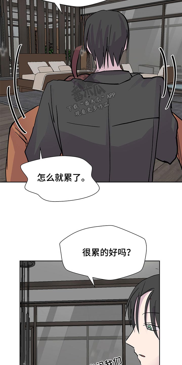 《兄弟情义》漫画最新章节第138章：【番外】合约免费下拉式在线观看章节第【20】张图片