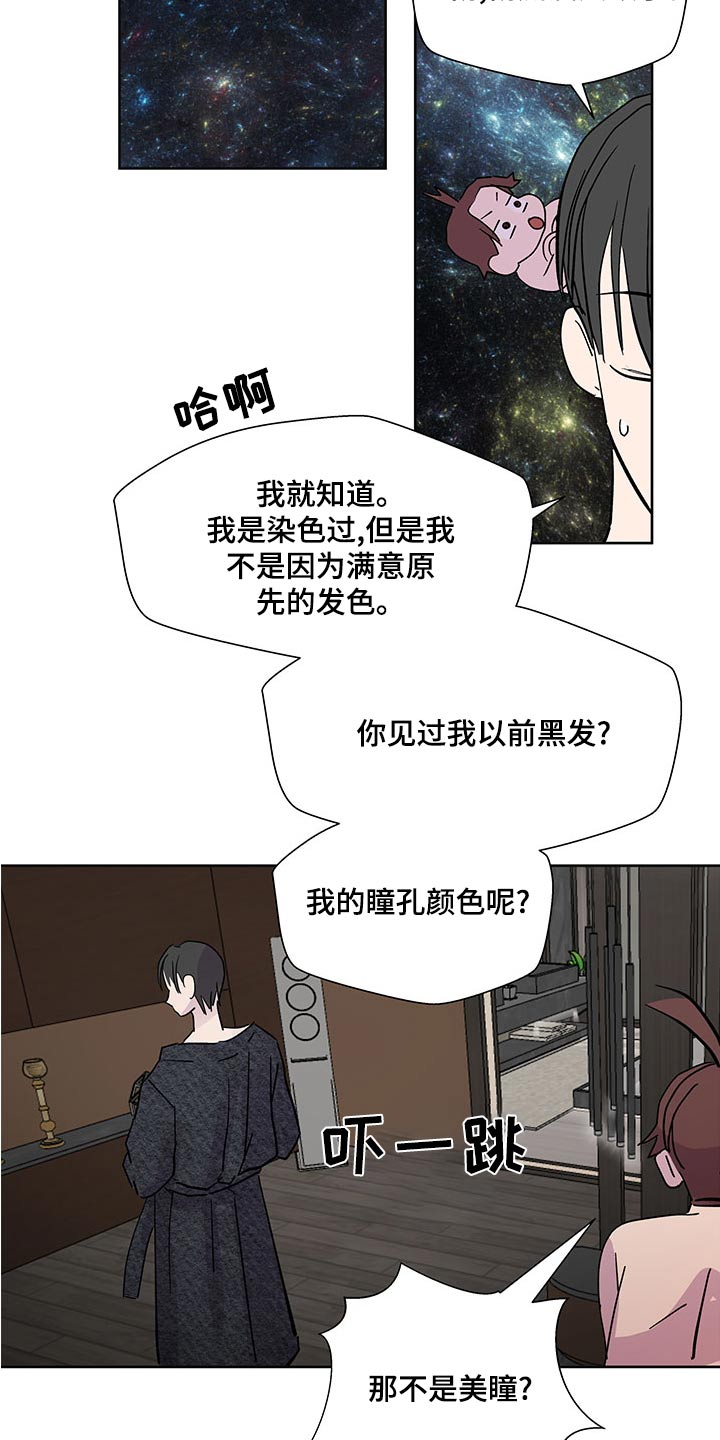 《兄弟情义》漫画最新章节第140章：【番外】外国人免费下拉式在线观看章节第【14】张图片