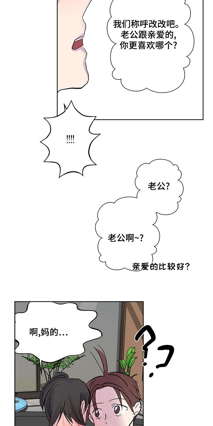 《兄弟情义》漫画最新章节第140章：【番外】外国人免费下拉式在线观看章节第【3】张图片