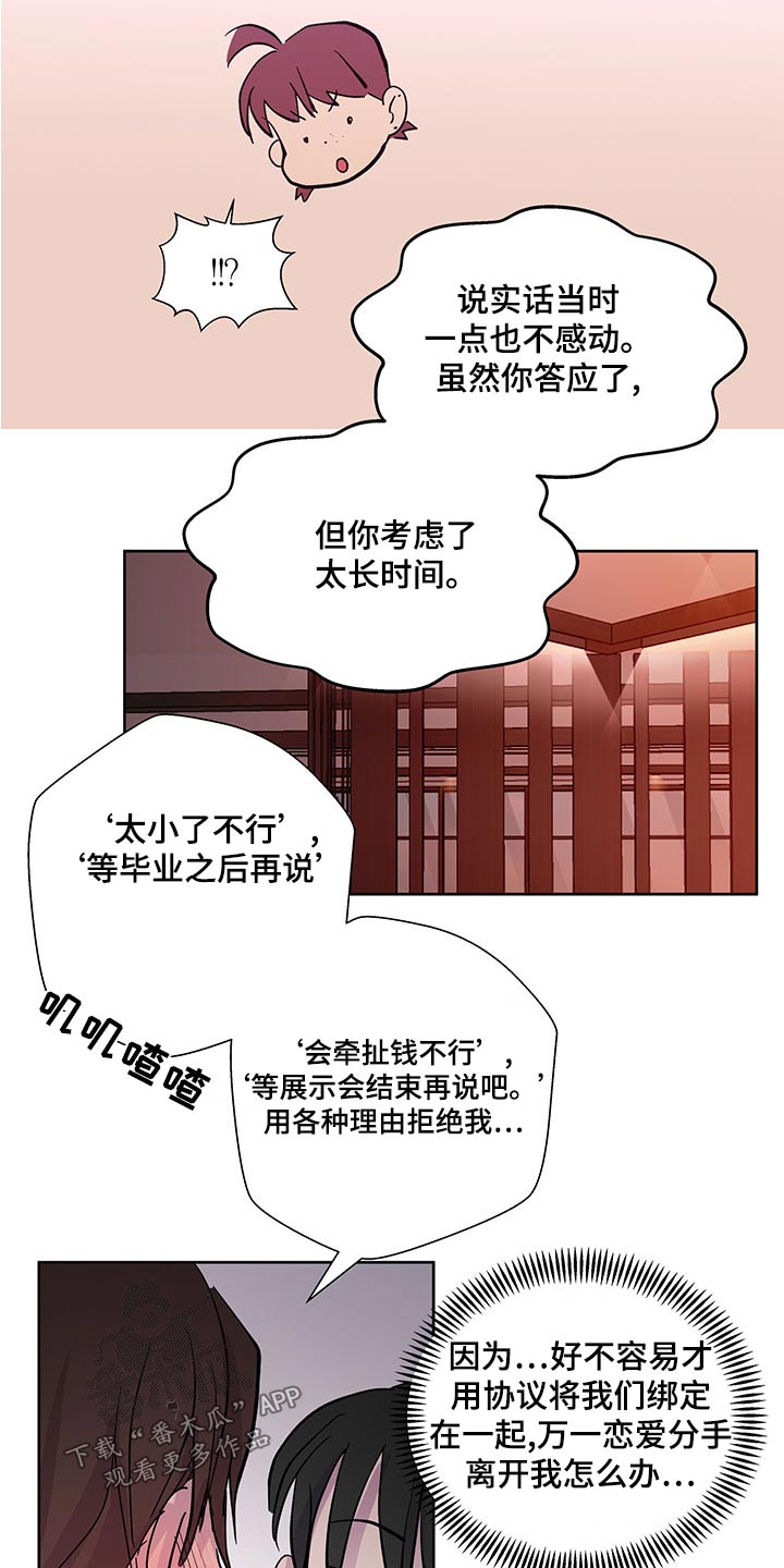 《兄弟情义》漫画最新章节第140章：【番外】外国人免费下拉式在线观看章节第【21】张图片