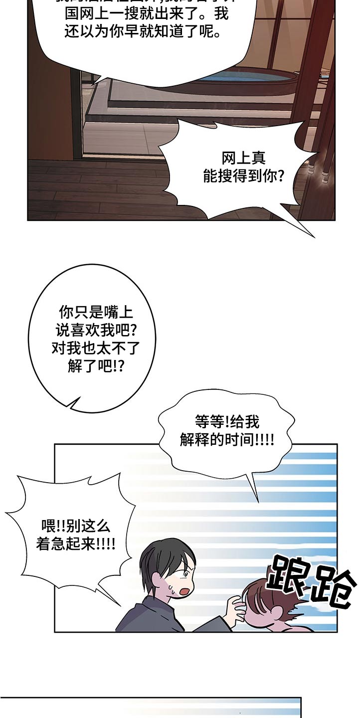 《兄弟情义》漫画最新章节第140章：【番外】外国人免费下拉式在线观看章节第【12】张图片