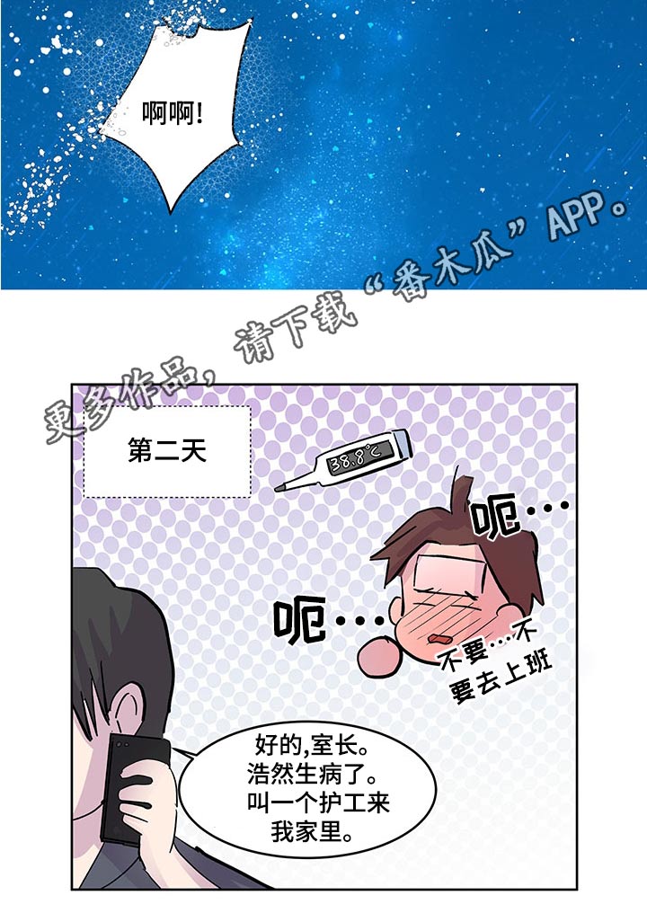 《兄弟情义》漫画最新章节第140章：【番外】外国人免费下拉式在线观看章节第【1】张图片