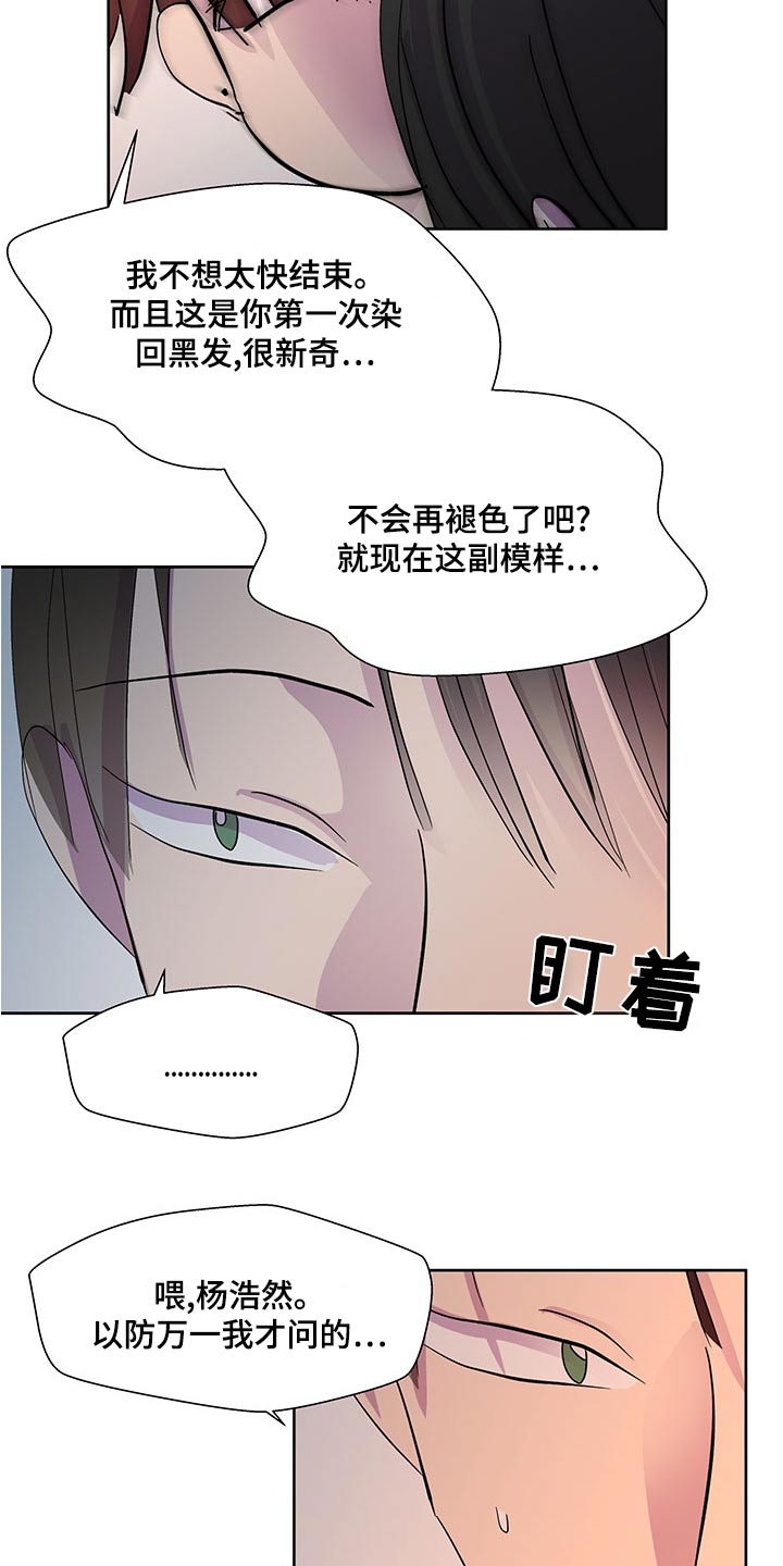 《兄弟情义》漫画最新章节第140章：【番外】外国人免费下拉式在线观看章节第【16】张图片