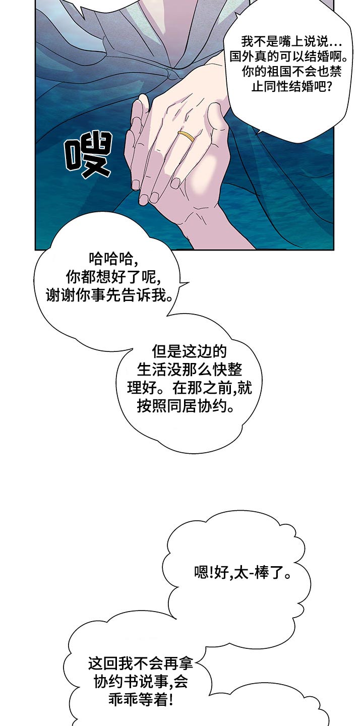 《兄弟情义》漫画最新章节第140章：【番外】外国人免费下拉式在线观看章节第【5】张图片