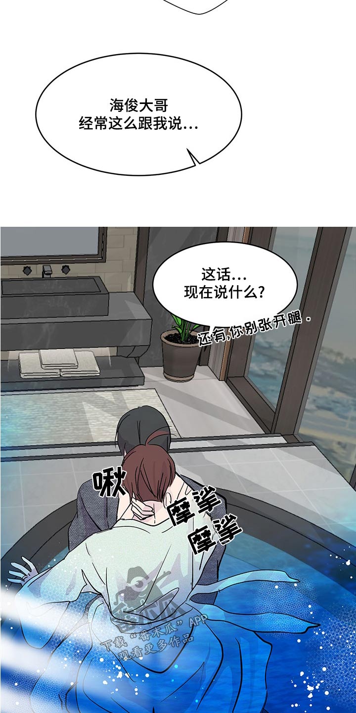 《兄弟情义》漫画最新章节第140章：【番外】外国人免费下拉式在线观看章节第【8】张图片