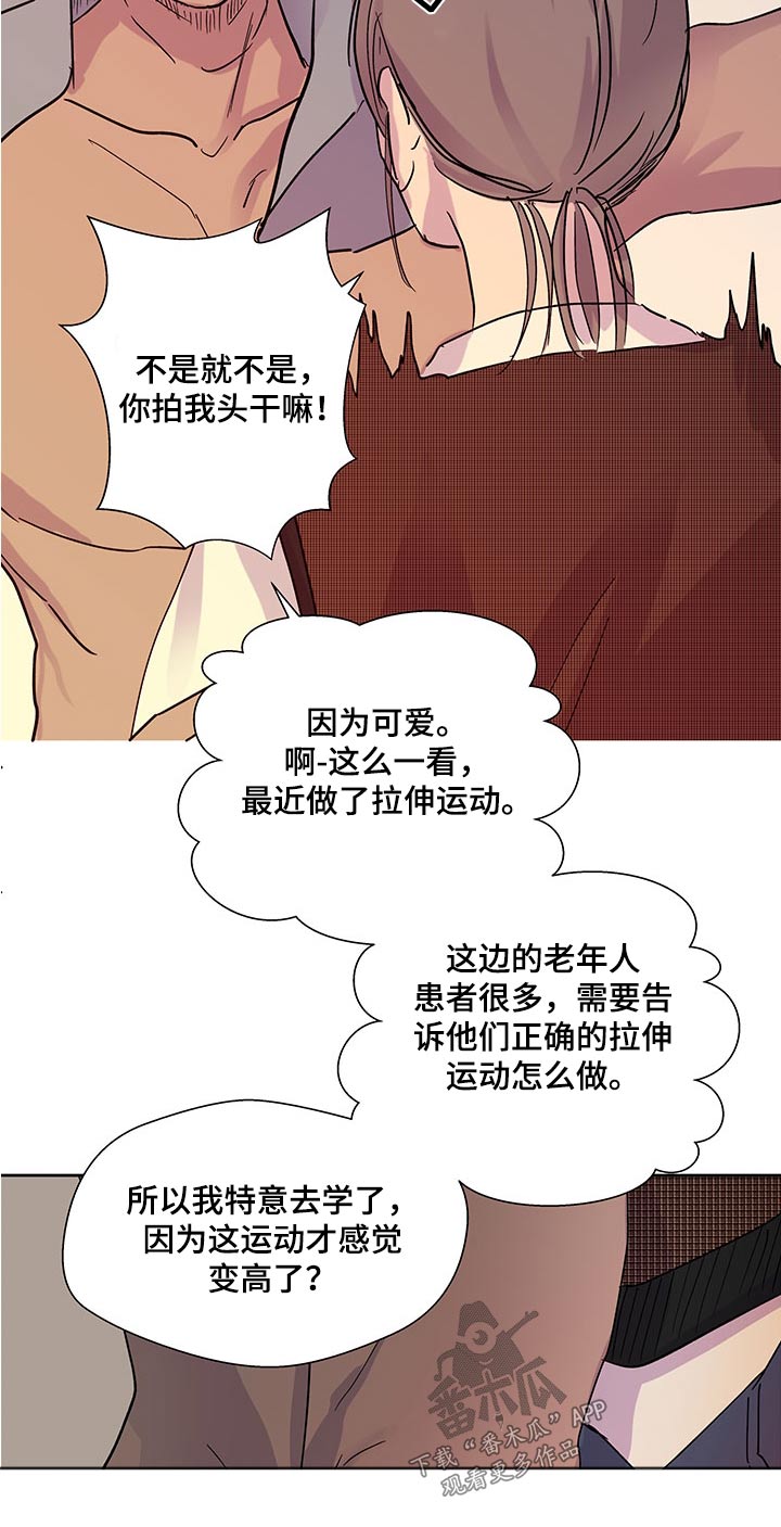 《兄弟情义》漫画最新章节第141章：【番外】说什么免费下拉式在线观看章节第【1】张图片