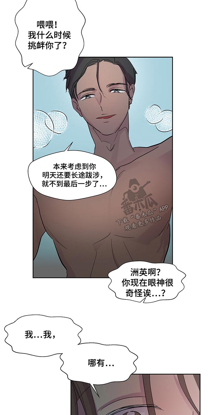 《兄弟情义》漫画最新章节第142章：【番外】拿一点免费下拉式在线观看章节第【3】张图片