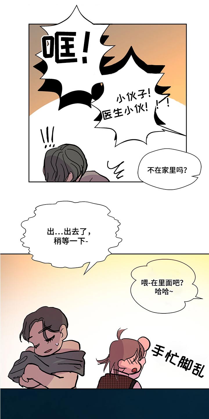 《兄弟情义》漫画最新章节第142章：【番外】拿一点免费下拉式在线观看章节第【15】张图片