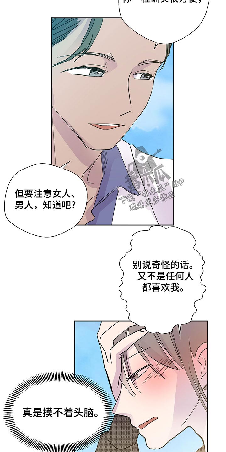 《兄弟情义》漫画最新章节第144章：【番外】离开免费下拉式在线观看章节第【11】张图片