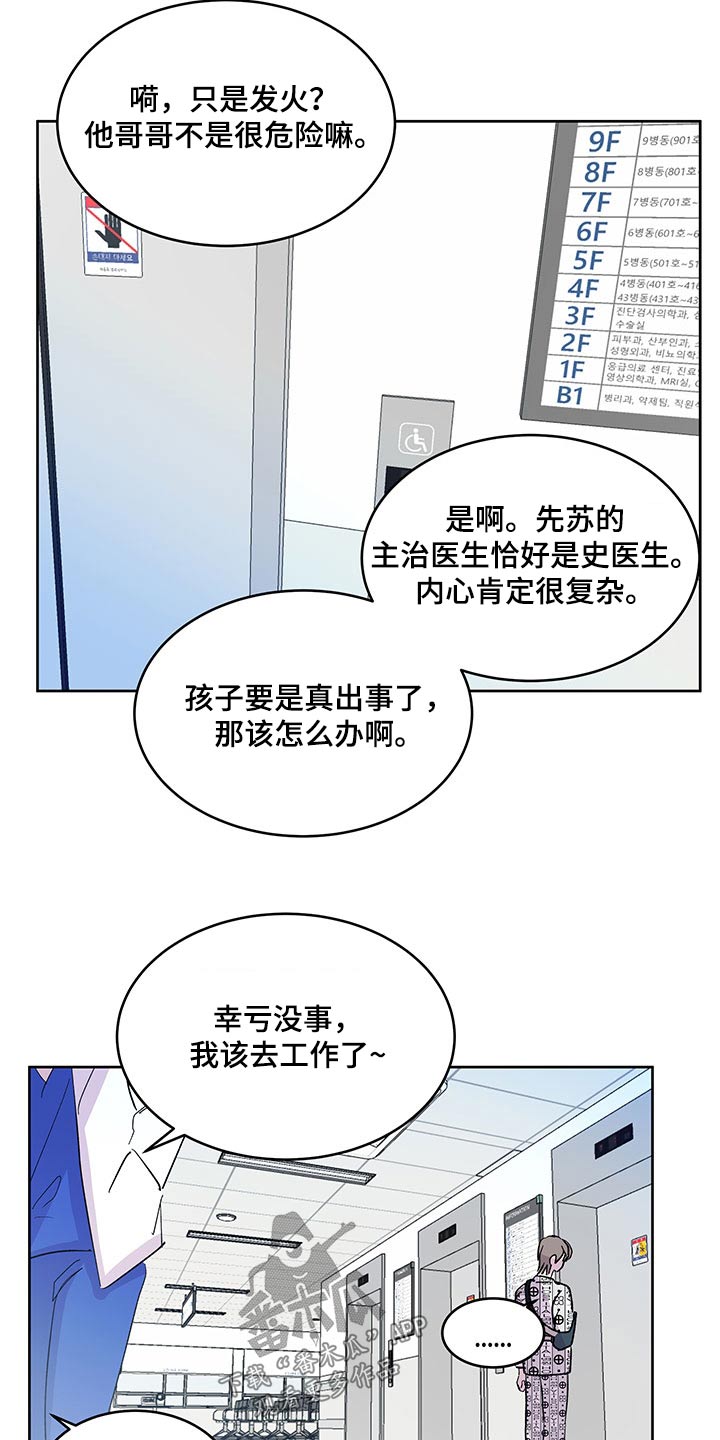 《兄弟情义》漫画最新章节第145章：【番外】英雄免费下拉式在线观看章节第【10】张图片