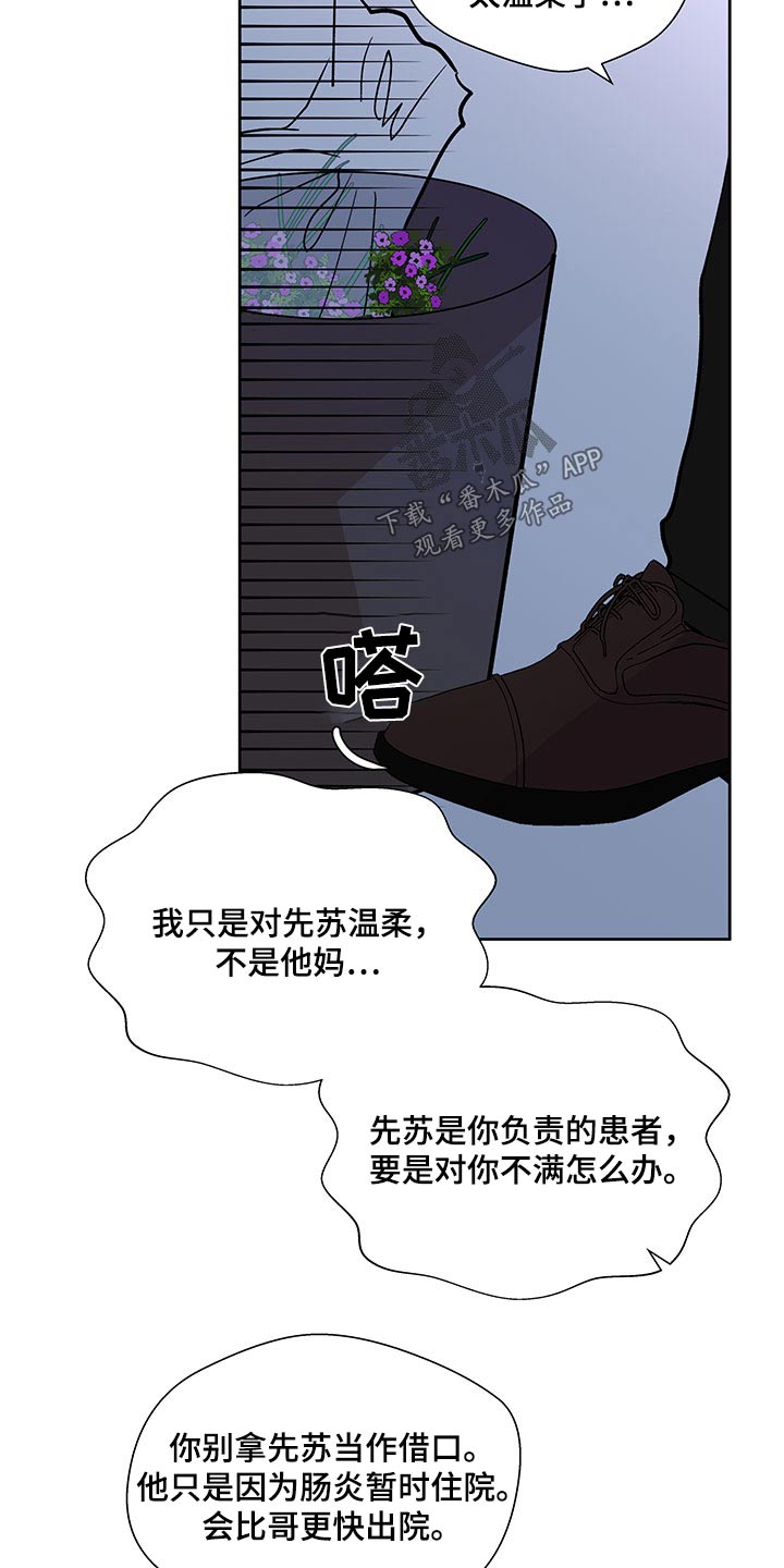 《兄弟情义》漫画最新章节第145章：【番外】英雄免费下拉式在线观看章节第【2】张图片