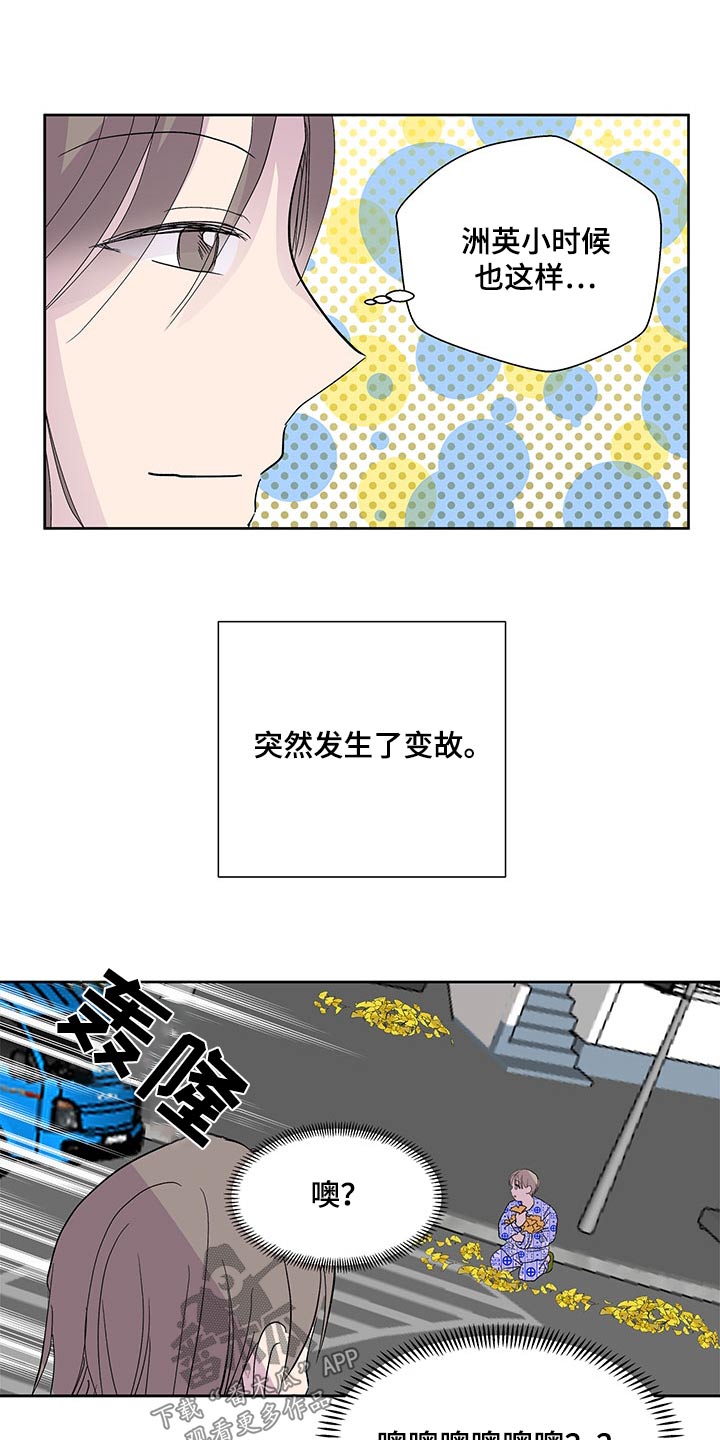 《兄弟情义》漫画最新章节第145章：【番外】英雄免费下拉式在线观看章节第【18】张图片