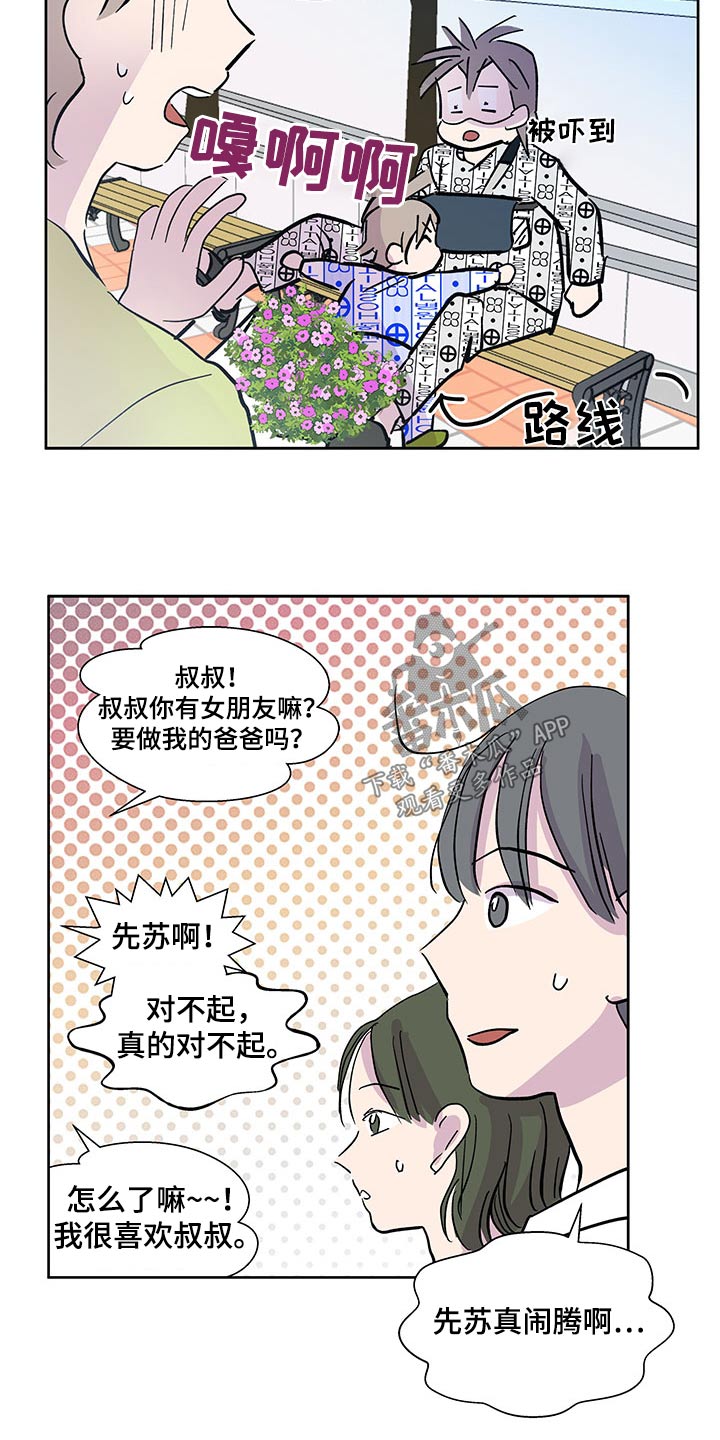 《兄弟情义》漫画最新章节第145章：【番外】英雄免费下拉式在线观看章节第【5】张图片