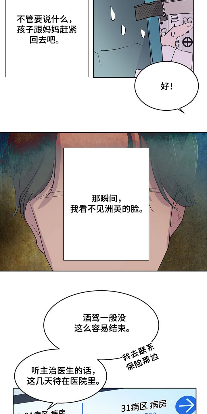 《兄弟情义》漫画最新章节第145章：【番外】英雄免费下拉式在线观看章节第【13】张图片