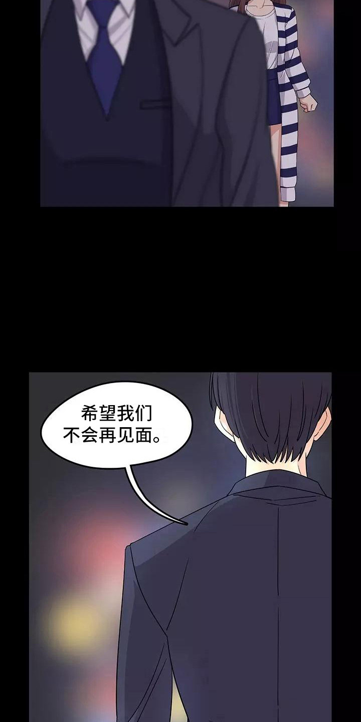 《夜晚的律师》漫画最新章节第2章：推荐免费下拉式在线观看章节第【16】张图片