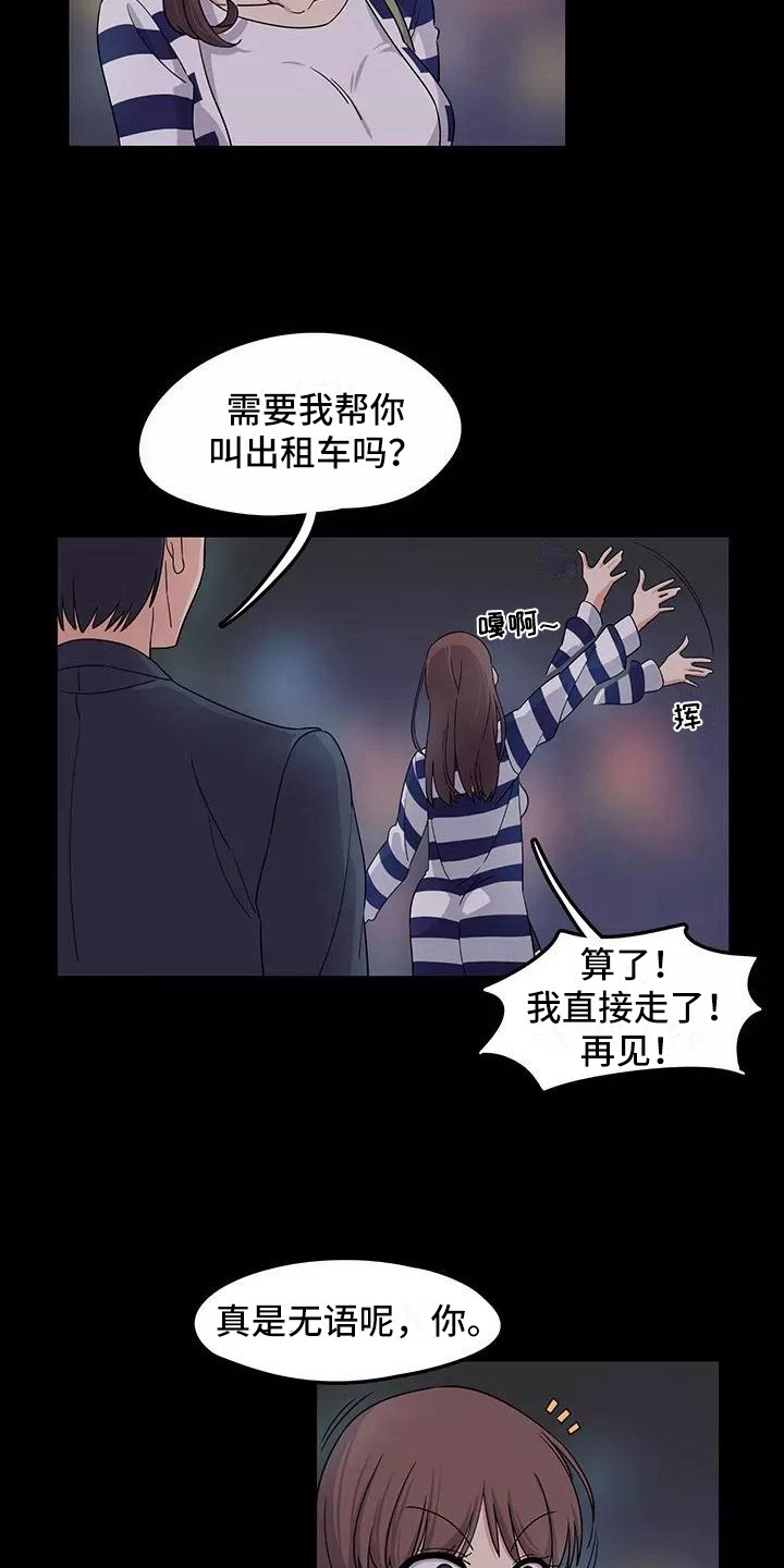 《夜晚的律师》漫画最新章节第2章：推荐免费下拉式在线观看章节第【18】张图片