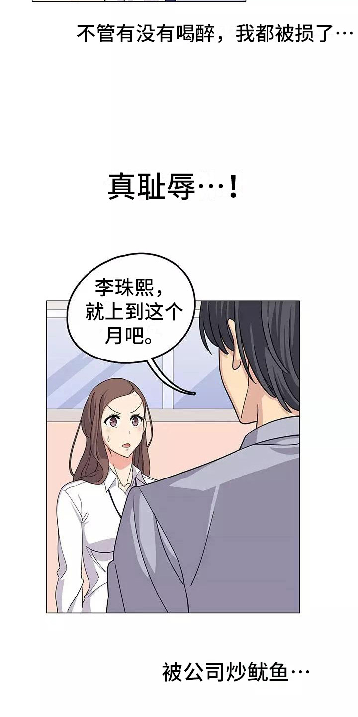 《夜晚的律师》漫画最新章节第2章：推荐免费下拉式在线观看章节第【11】张图片