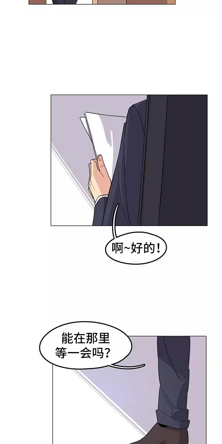 《夜晚的律师》漫画最新章节第3章：又见面了免费下拉式在线观看章节第【18】张图片