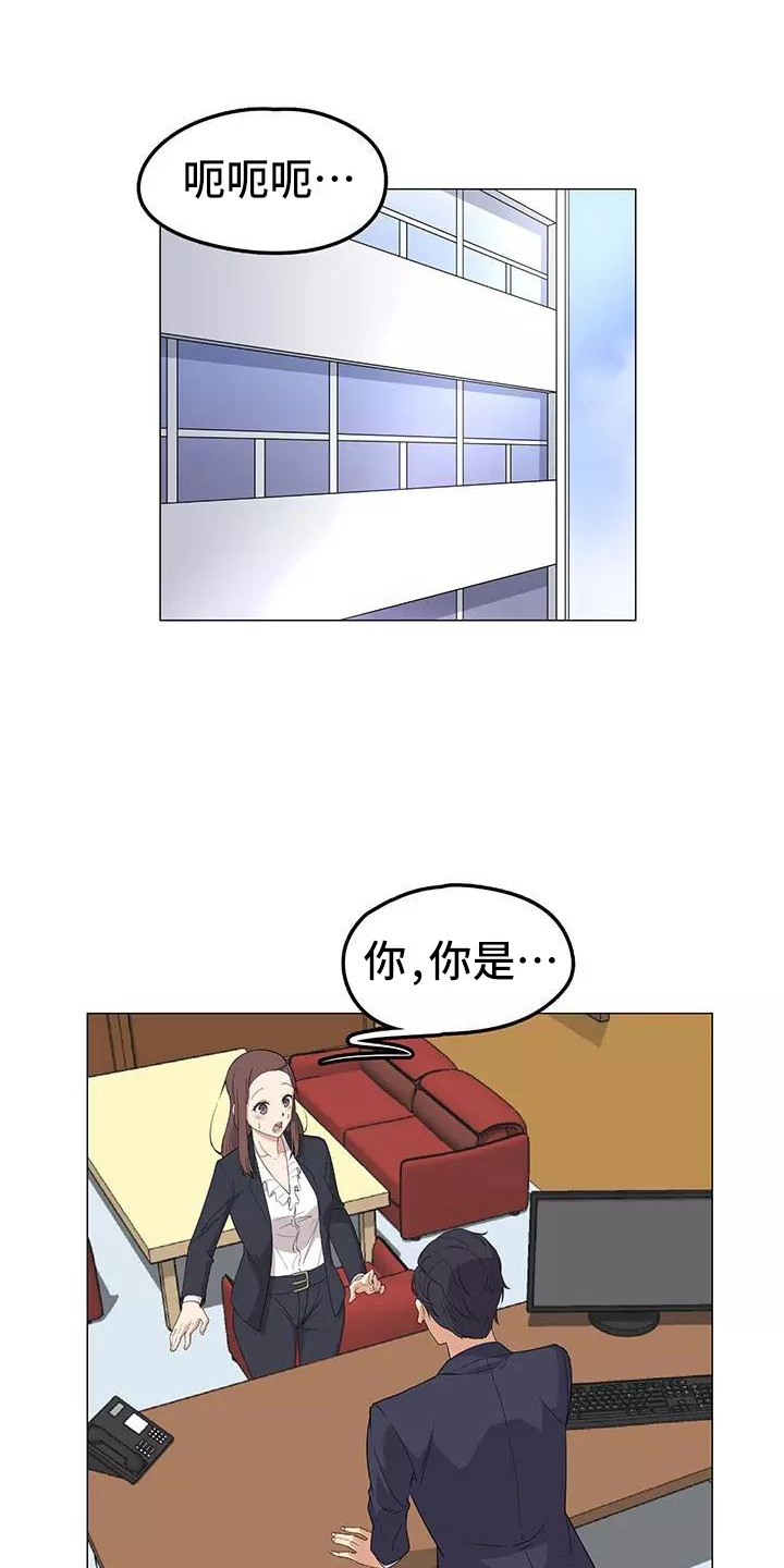 《夜晚的律师》漫画最新章节第3章：又见面了免费下拉式在线观看章节第【12】张图片