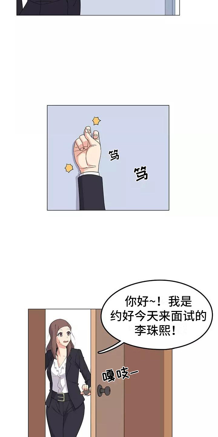 《夜晚的律师》漫画最新章节第3章：又见面了免费下拉式在线观看章节第【19】张图片