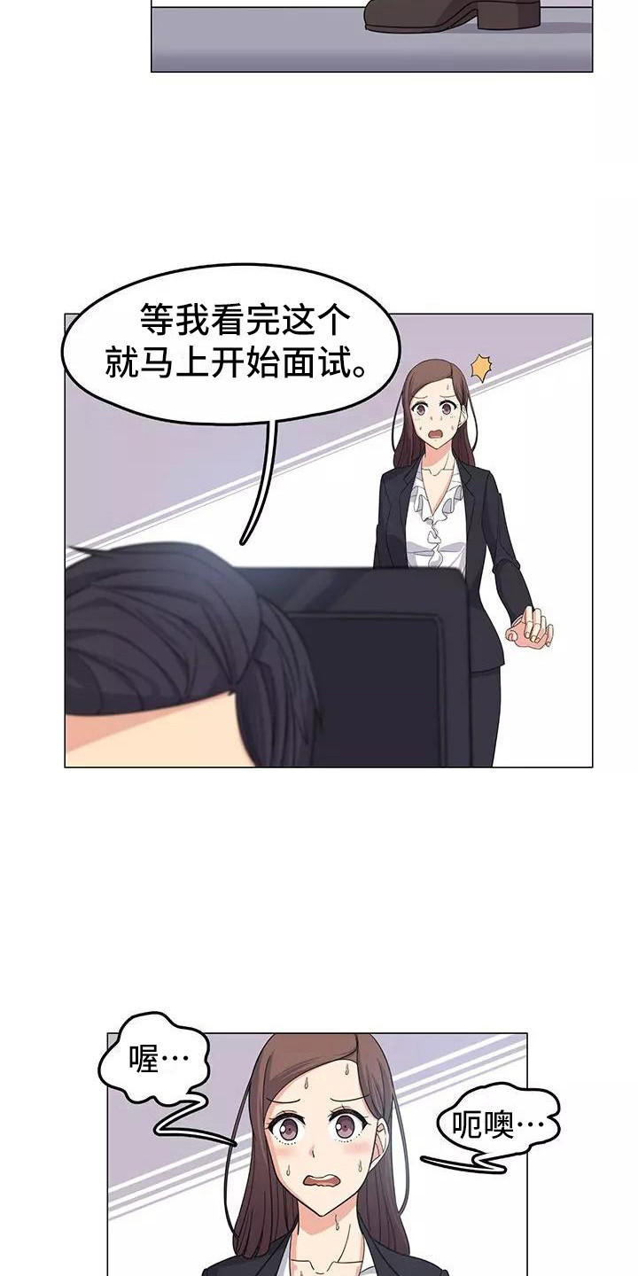 《夜晚的律师》漫画最新章节第3章：又见面了免费下拉式在线观看章节第【17】张图片