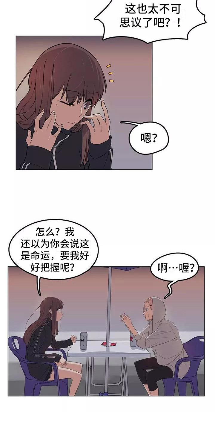 《夜晚的律师》漫画最新章节第4章：诉苦免费下拉式在线观看章节第【14】张图片