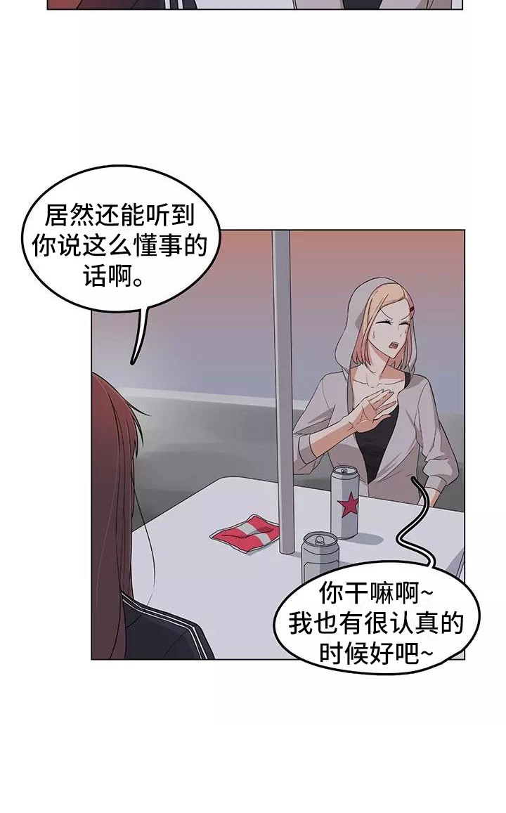 《夜晚的律师》漫画最新章节第4章：诉苦免费下拉式在线观看章节第【8】张图片