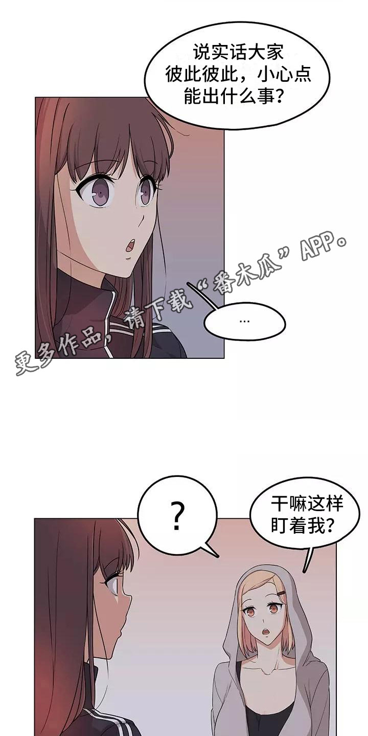 《夜晚的律师》漫画最新章节第4章：诉苦免费下拉式在线观看章节第【9】张图片