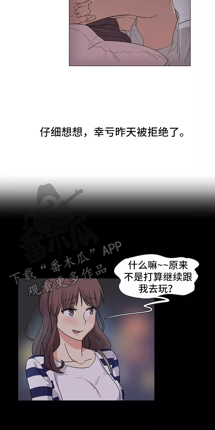 《夜晚的律师》漫画最新章节第4章：诉苦免费下拉式在线观看章节第【3】张图片