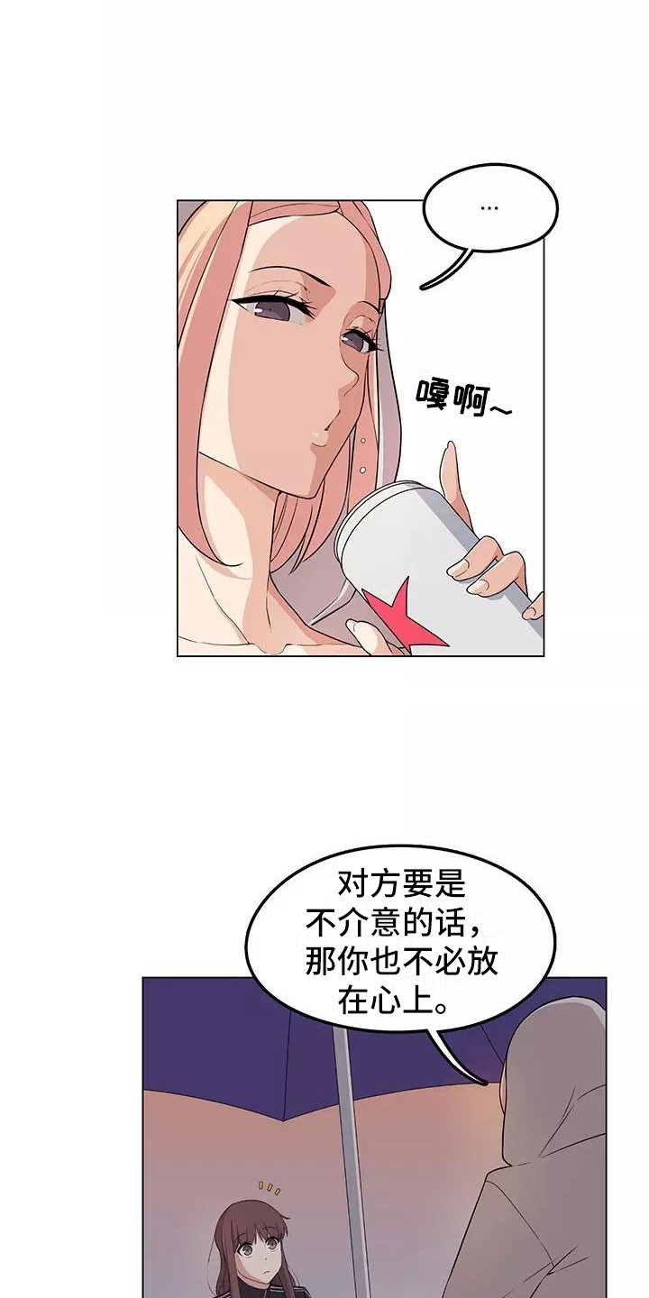 《夜晚的律师》漫画最新章节第4章：诉苦免费下拉式在线观看章节第【11】张图片