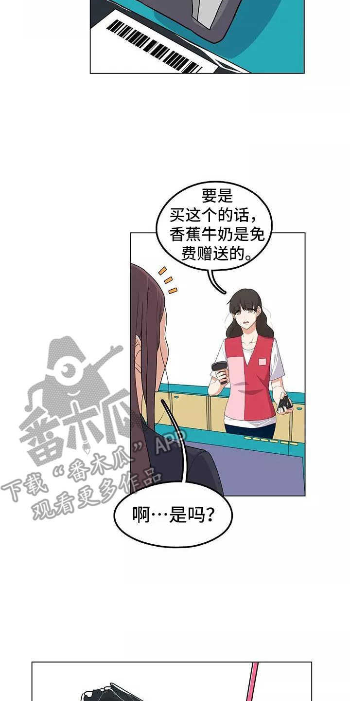 《夜晚的律师》漫画最新章节第6章：加班免费下拉式在线观看章节第【8】张图片