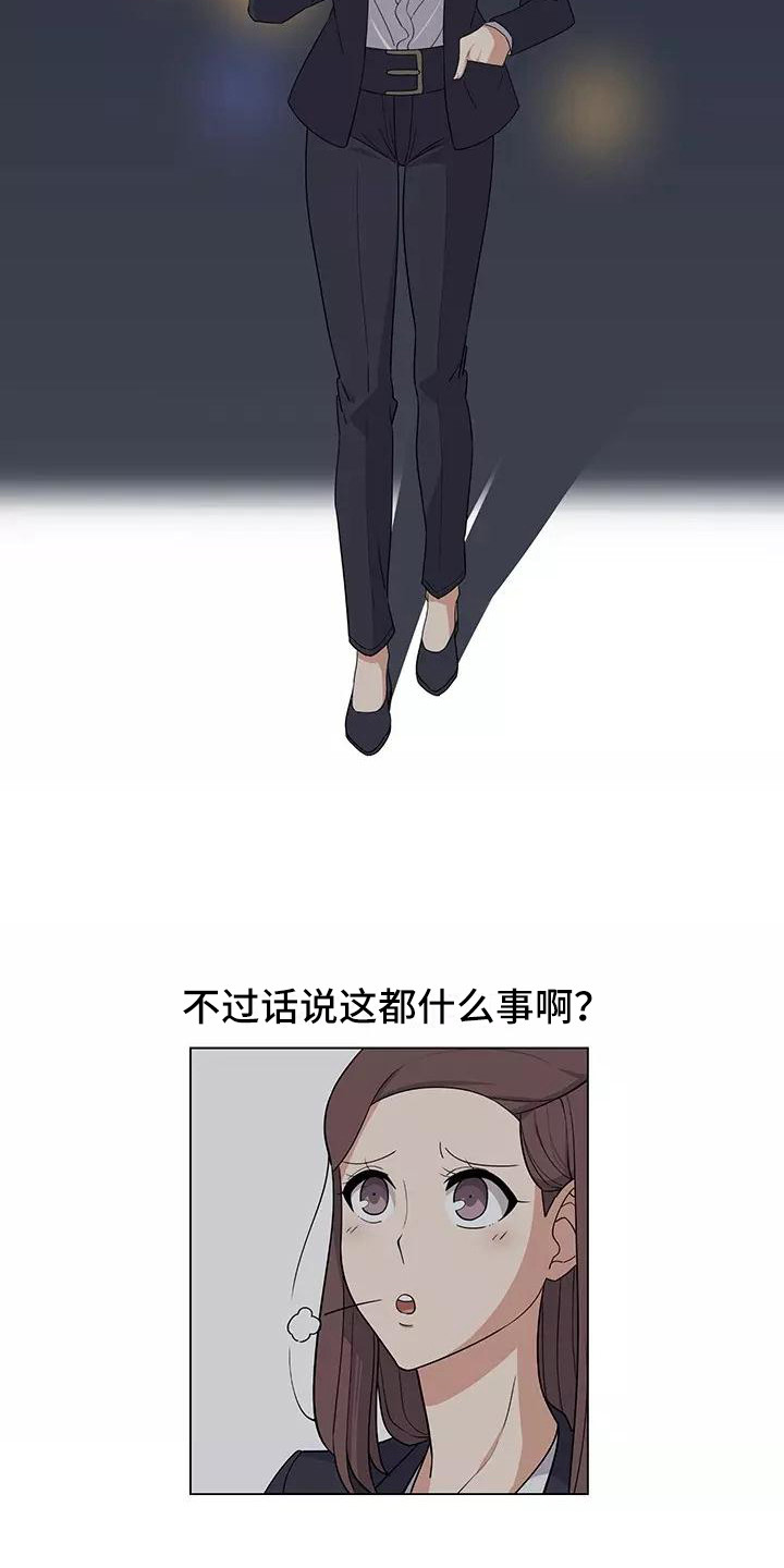 《夜晚的律师》漫画最新章节第6章：加班免费下拉式在线观看章节第【13】张图片