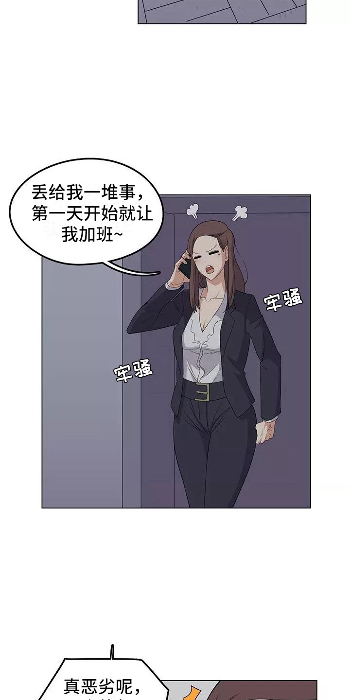 《夜晚的律师》漫画最新章节第6章：加班免费下拉式在线观看章节第【16】张图片