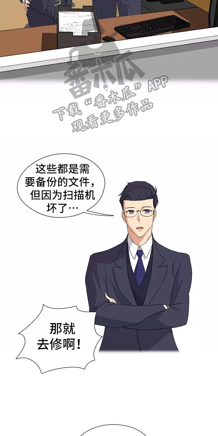 《夜晚的律师》漫画最新章节第6章：加班免费下拉式在线观看章节第【20】张图片