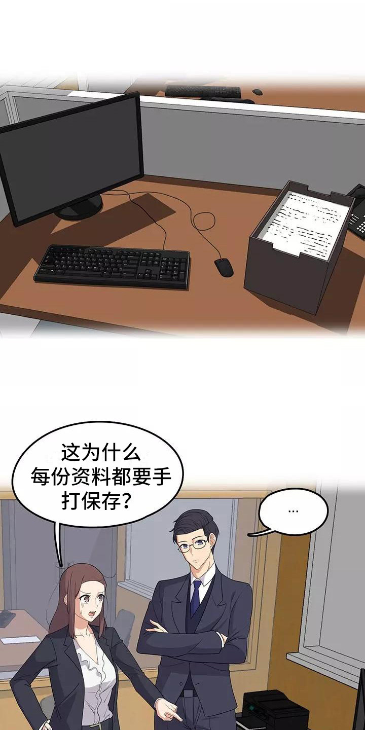 《夜晚的律师》漫画最新章节第6章：加班免费下拉式在线观看章节第【21】张图片