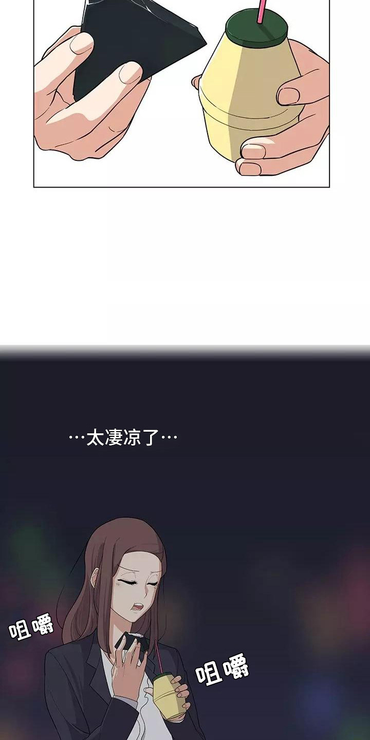 《夜晚的律师》漫画最新章节第6章：加班免费下拉式在线观看章节第【7】张图片