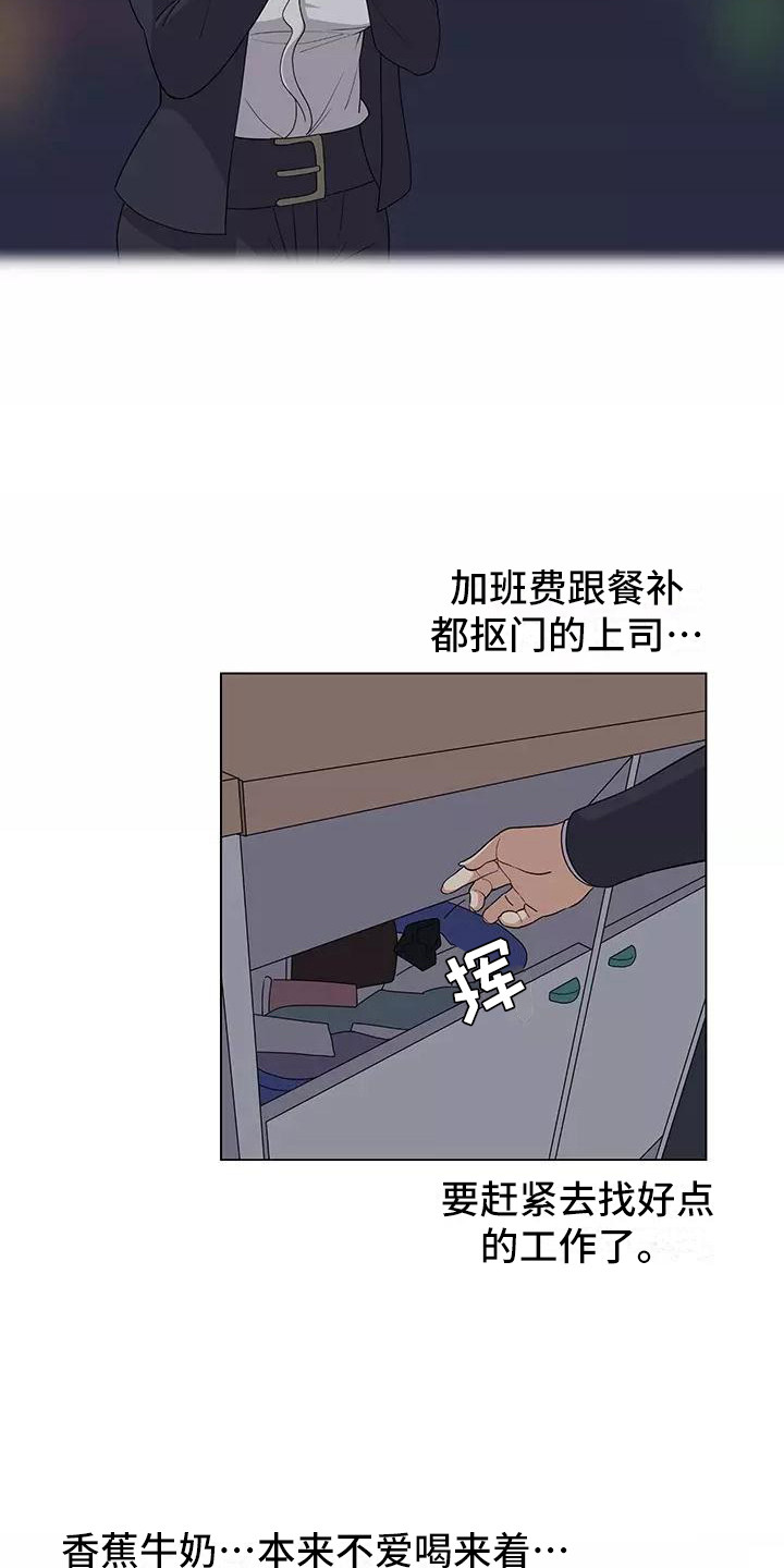 《夜晚的律师》漫画最新章节第6章：加班免费下拉式在线观看章节第【6】张图片