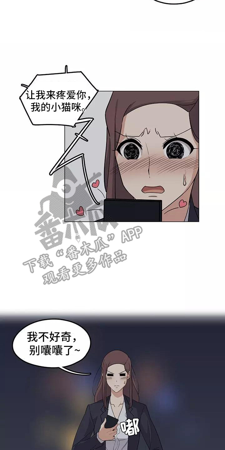 《夜晚的律师》漫画最新章节第6章：加班免费下拉式在线观看章节第【14】张图片