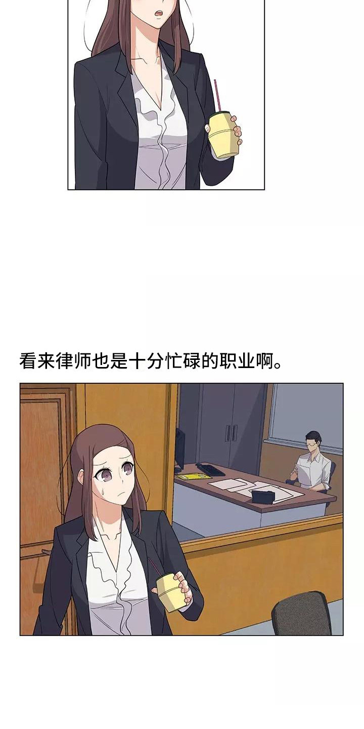 《夜晚的律师》漫画最新章节第7章：人之常情免费下拉式在线观看章节第【15】张图片