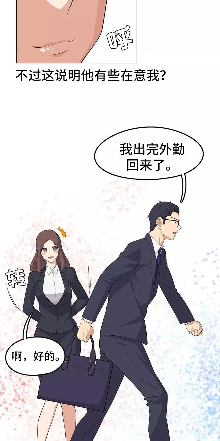 《夜晚的律师》漫画最新章节第8章：香蕉牛奶免费下拉式在线观看章节第【12】张图片