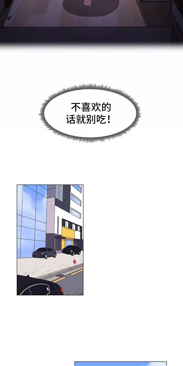 《夜晚的律师》漫画最新章节第8章：香蕉牛奶免费下拉式在线观看章节第【4】张图片