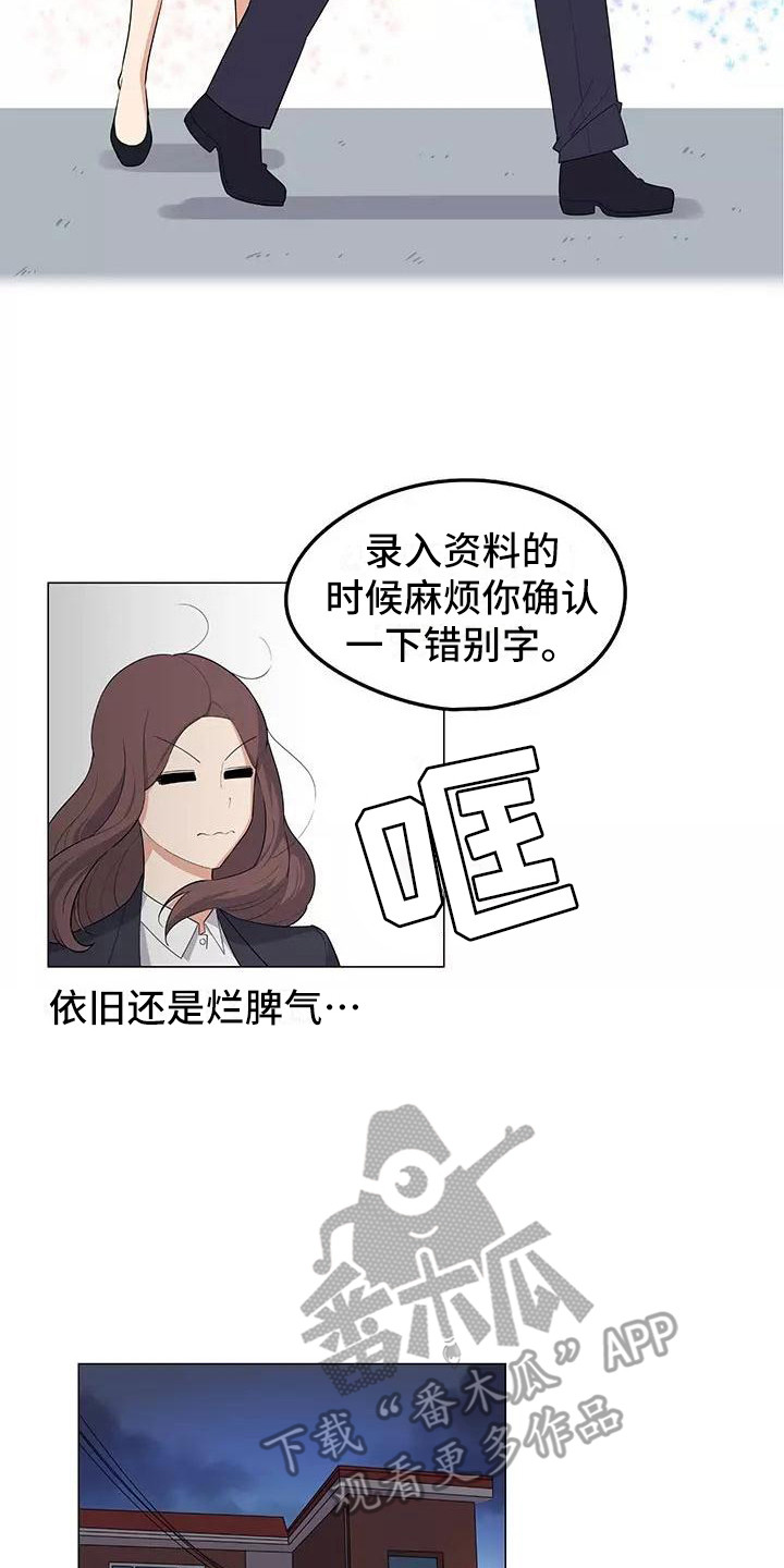 《夜晚的律师》漫画最新章节第8章：香蕉牛奶免费下拉式在线观看章节第【11】张图片