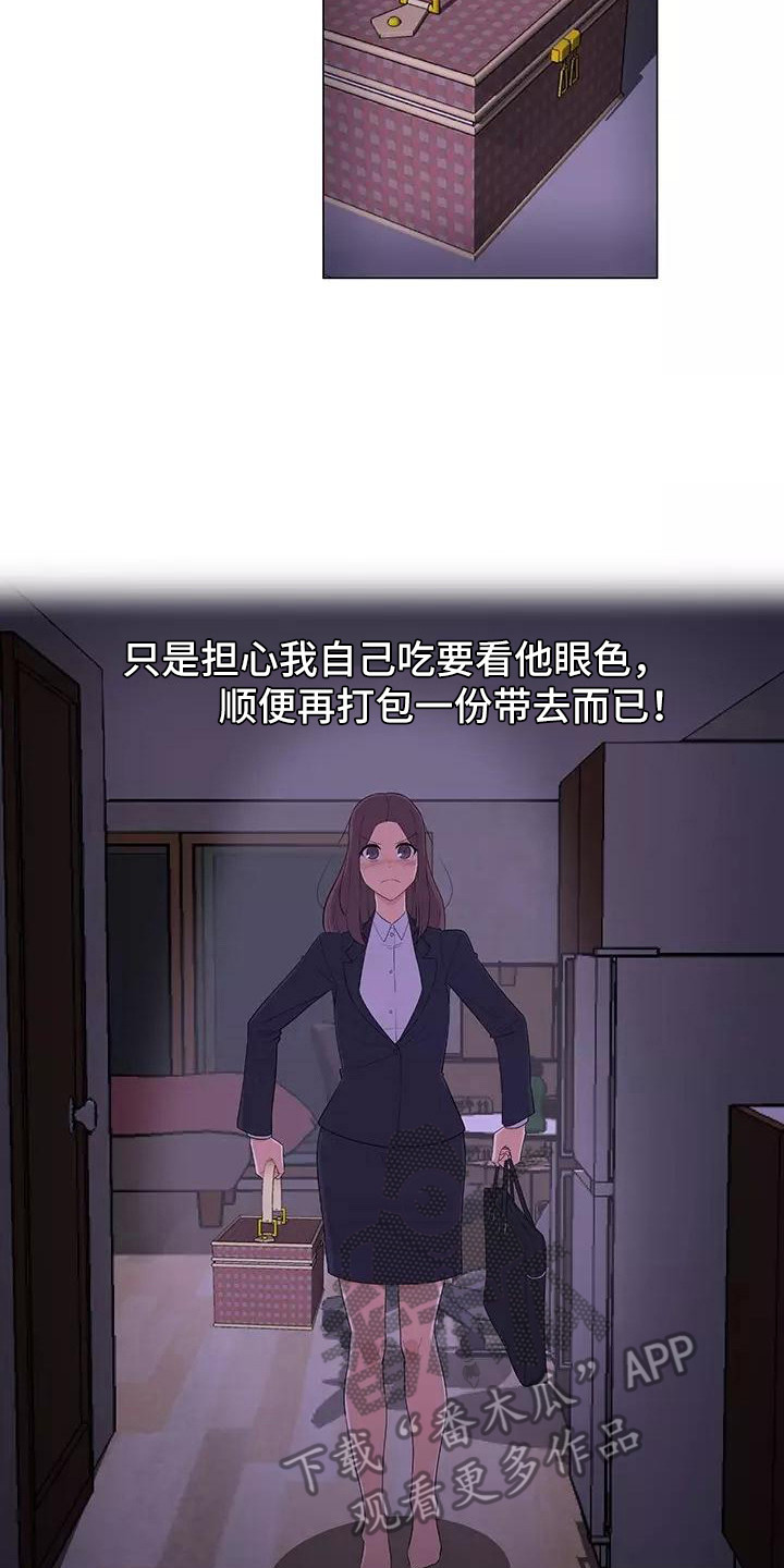 《夜晚的律师》漫画最新章节第8章：香蕉牛奶免费下拉式在线观看章节第【5】张图片