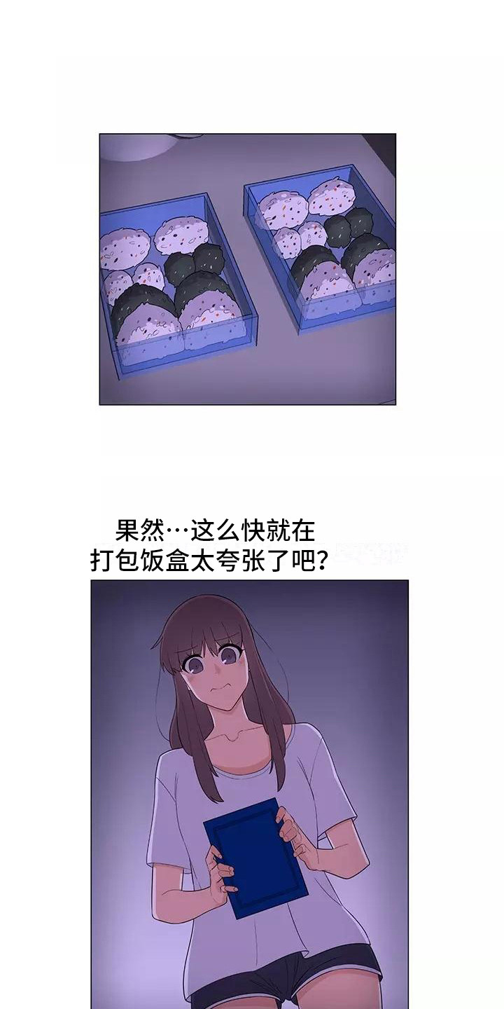 《夜晚的律师》漫画最新章节第8章：香蕉牛奶免费下拉式在线观看章节第【7】张图片