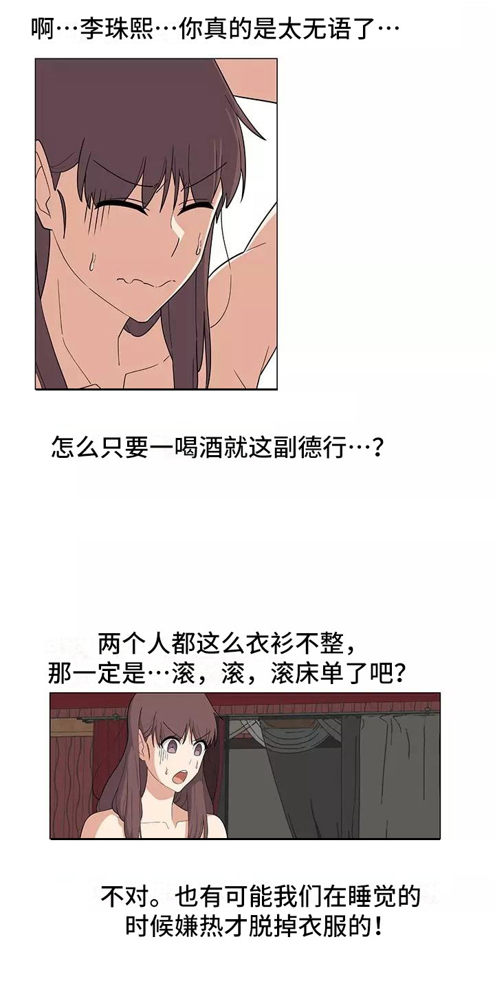 《夜晚的律师》漫画最新章节第11章：要疯了免费下拉式在线观看章节第【16】张图片